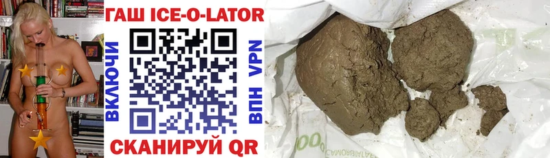 Купить  Сасово  ГАШ ice o lator 