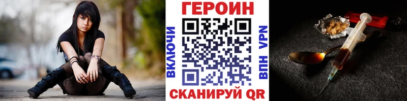 Купить  Сасово  Героин хмурый 